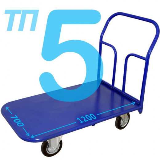 Платформенная ручная тележка 700*1200мм ТП 5 подробные описания